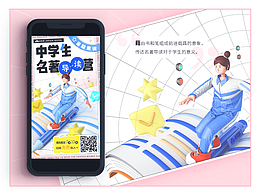 C4D | 海報(bào)設(shè)計(jì)