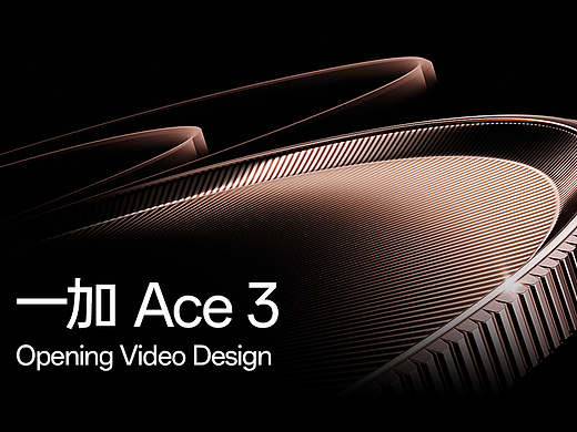 一加 Ace3 Opening video CGI