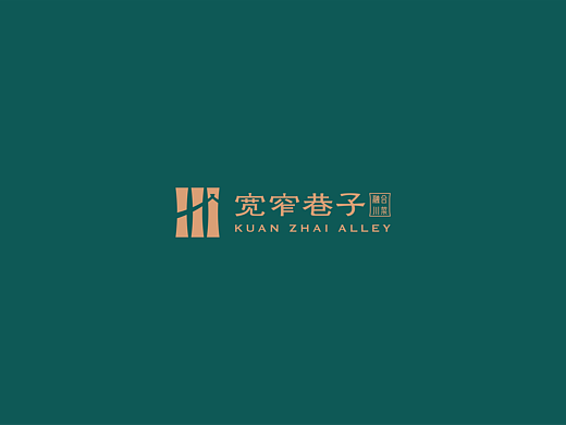 宽窄巷子-融合川菜