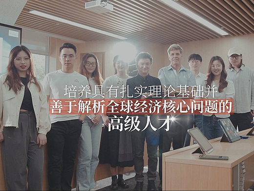 宁波诺丁汉大学 | 经济学专业2022年招生宣传片