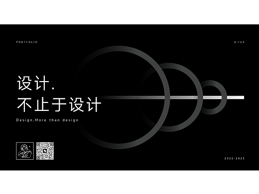 2022-2023 B端作品集