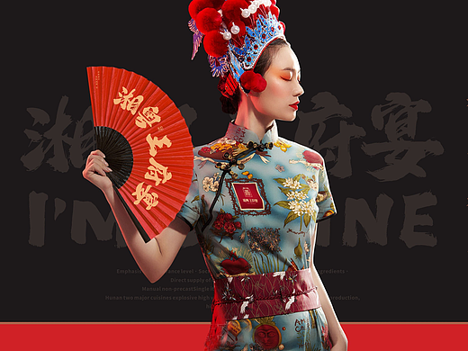湘粤王府宴·陆家嘴店｜VI设计｜品牌策划设计全案
