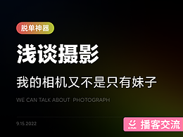 摄影