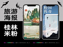 旅游