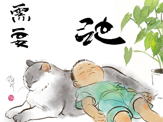 生活要有松弛感