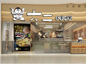 杭州·六二元炁本草鸡@小勇餐饮战略定位