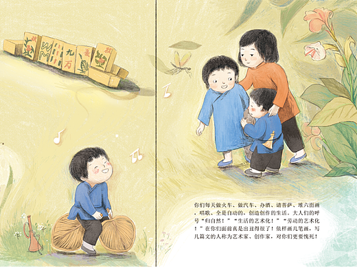 一張試稿，跟之前的速寫湊一波（個人主頁-ZNjQ1ODI4OTY=） - 繪本 - 站酷設計師青青盈盈原創(chuàng)素材 - 站酷ZCOOL