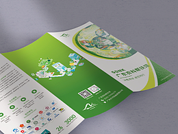 消費幫扶館宣傳三折頁