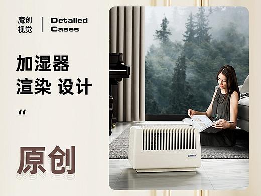 加湿器 空气净化器 建模 渲染 设计