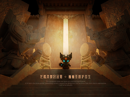 【上古图腾】--神异志