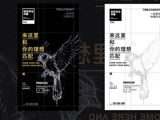 一大批版式视觉