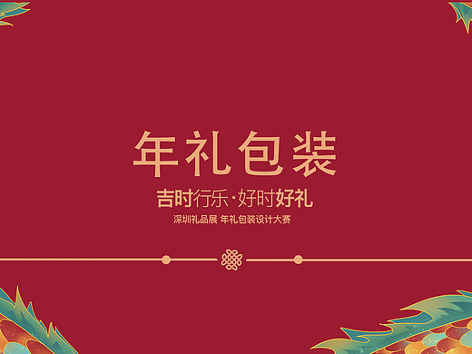 采青