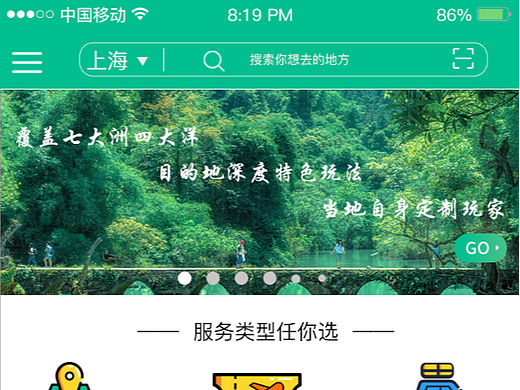 aPP界面