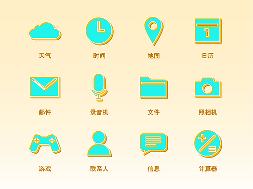 安卓icon-夏日印象