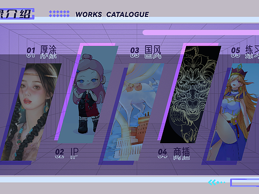 插画作品集（2023求职向）