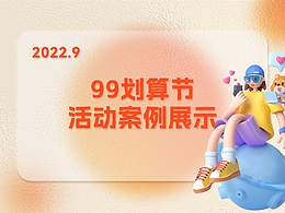 99劃算節(jié)案例-寵物類目