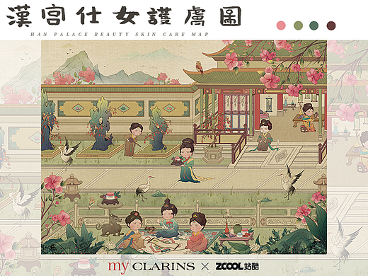 汉宫侍女护肤图｜古画重绘｜『好食肌长绽放』