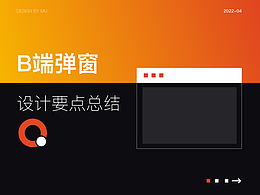 B端