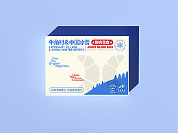 超级符号联名款包装设计