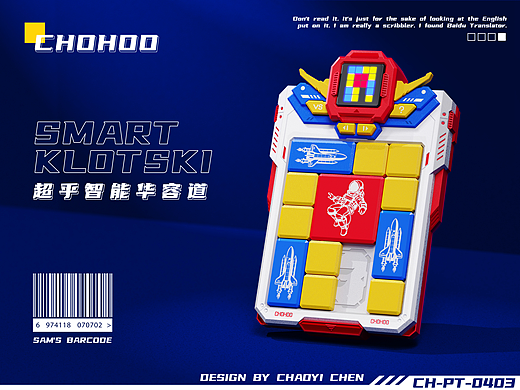 CHOHOO智能华容道（个人主页-ZNjI2NDA2MTI=） - 其他工业/产品 - 站酷设计师走召毅choiey原创素材 - 站酷ZCOOL