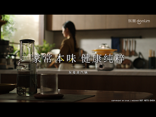 东菱蒸汽锅
