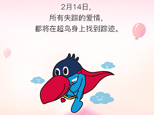 情人節(jié)特輯-愛情失蹤了?。▊€人主頁-ZNTkzNDc4MDg=） - 商業(yè)插畫 - 站酷設(shè)計師不羈的老阿姨原創(chuàng)素材 - 站酷ZCOOL