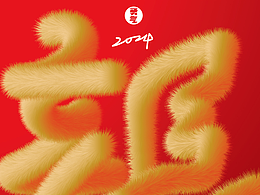 🐲 2024 Happy new year !