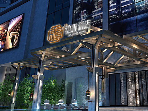 铂雅酒店LOGO设计