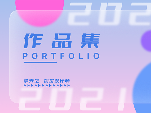 2022视觉作品集