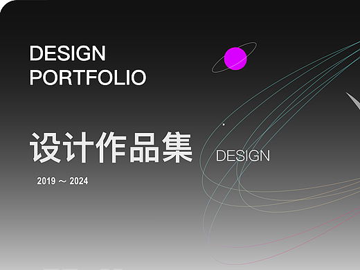 平面设计类作品集(求职)（个人主页-ZNjgzMjYxMTI=） - 书籍/画册 - 站酷设计师王小科的科原创素材 - 站酷ZCOOL