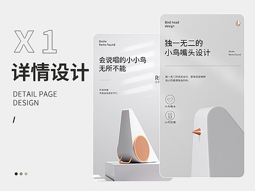 蓝牙音响详情页*1