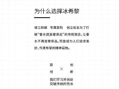 《冰希黎》WEB