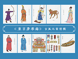 插画