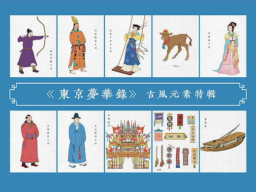 古风插画-古装人物小像｜彩楼欢门｜店铺招牌｜船
