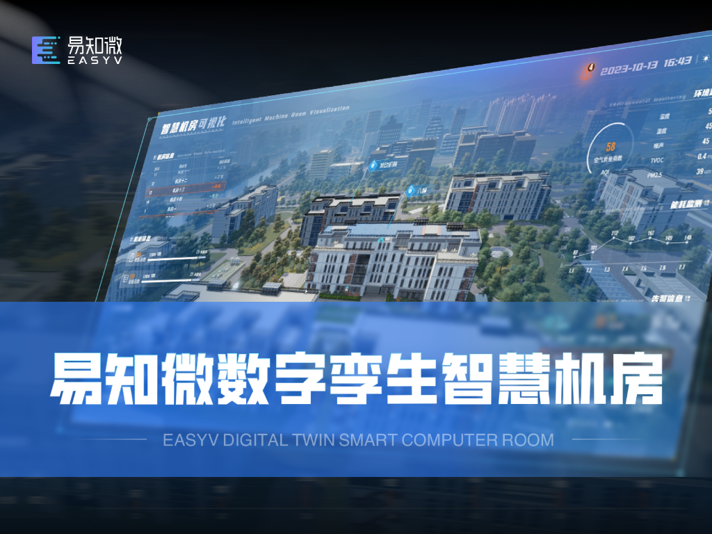 2021展厅软件