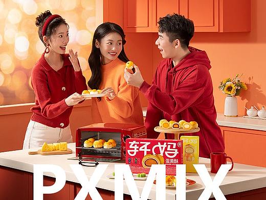 糕点摄影丨轩妈蛋黄酥  x 光影集 PXMIX