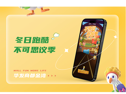 跑酷游戏uiH5