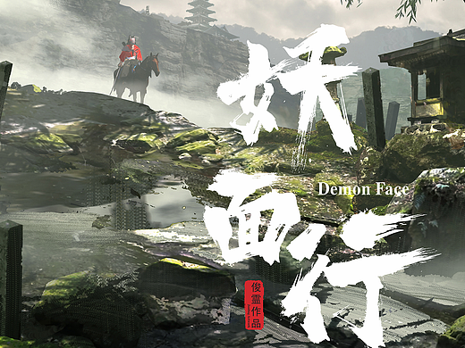 墓林