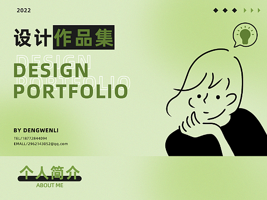 电商设计作品集