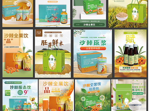 產(chǎn)品圖合集（個(gè)人主頁(yè)-ZNjQ2OTc5OTI=） - 海報(bào) - 站酷設(shè)計(jì)師M小彤原創(chuàng)素材 - 站酷ZCOOL