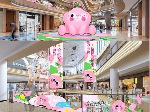 美陈樱花IP设计（可授权）