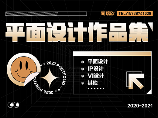 2022年平面设计作品集