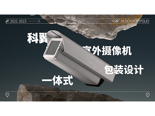 科翼摄像头包装设计（个人主页-ZNjYxNzAxMDA=） - 包装 - 站酷设计师气泡水咕噜咕噜原创素材 - 站酷ZCOOL