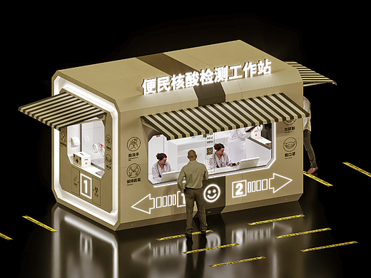 城市便民核酸检测站(个人主页-ZNjAwMzUxNzY=) - 场景 - 站酷设计师W冥王星M原创素材 - 站酷ZCOOL