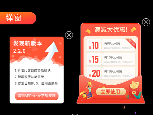 活动弹窗、悬浮窗、规则弹窗（个人主页-ZNjE5ODUwODQ=） - 其他UI - 站酷设计师猪大蹄原创素材 - 站酷ZCOOL