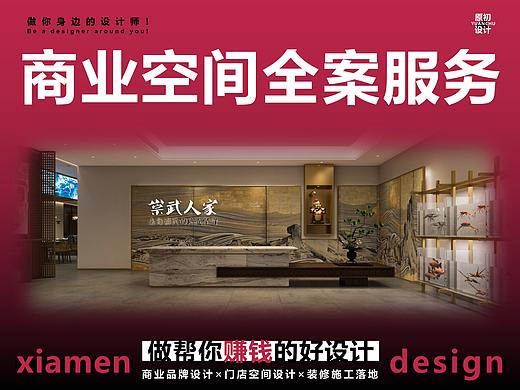 厦门 店面商业空间室内餐饮设计 闽菜崇武人家餐厅项目