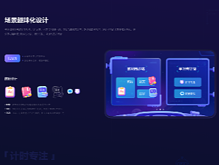 教育产品场景设计