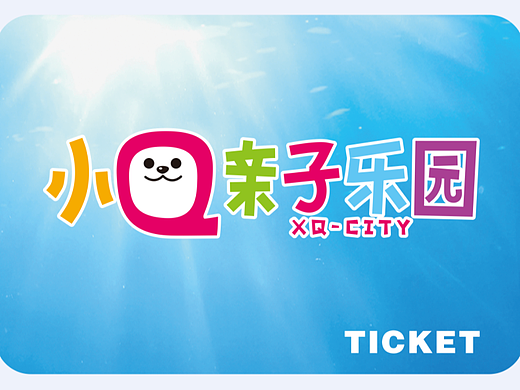 小Q亲子乐园品牌设计