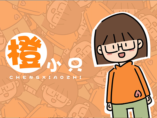 【动漫IP】橙小只和咕噜——吵吵闹闹