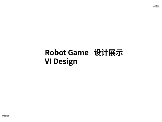 Robot Game设计展示